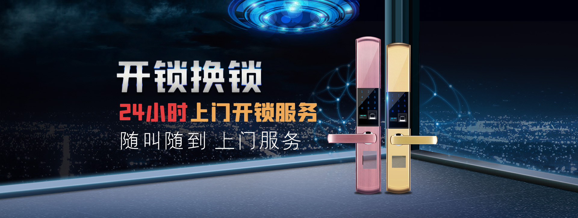 咸阳秦都区banner02