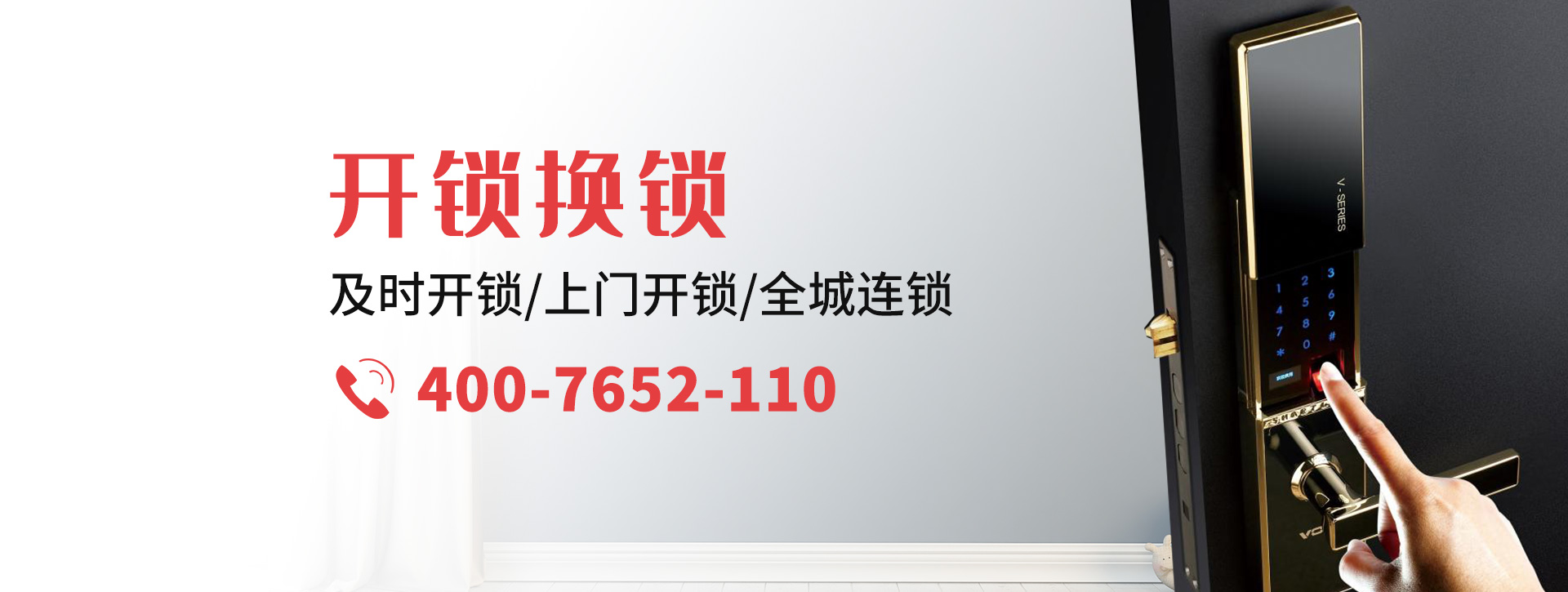 咸阳秦都区banner